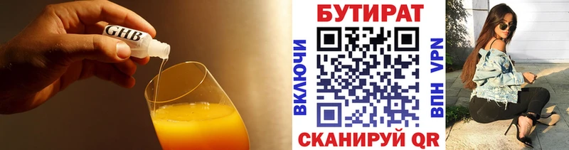 ОМГ ОМГ зеркало  Верещагино  БУТИРАТ оксана  наркота 