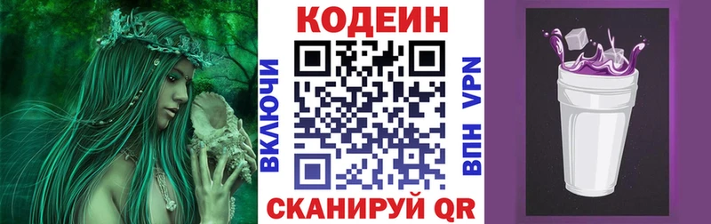 Кодеиновый сироп Lean напиток Lean (лин)  сколько стоит  kraken маркетплейс  Верещагино 