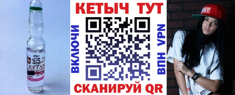 купить закладку  Верещагино  Кетамин VHQ 