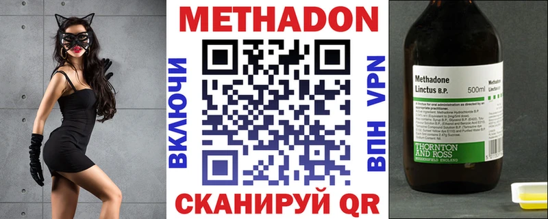 купить   Верещагино  Метадон кристалл 